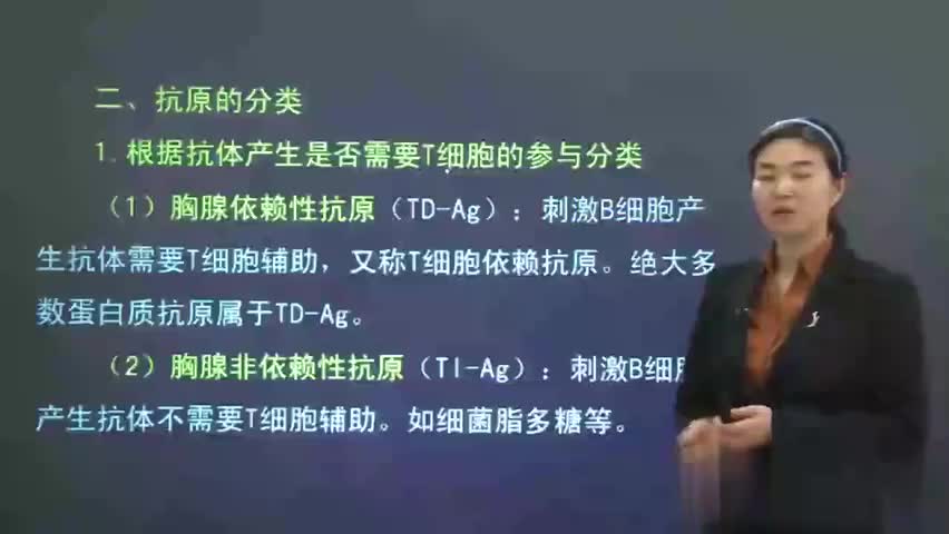 3-医学免疫学 P3 抗原