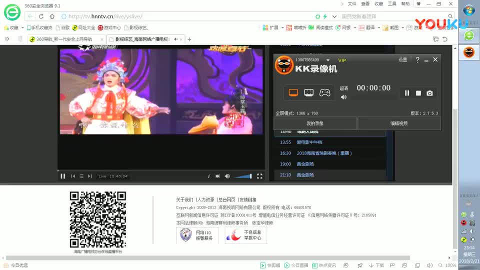 琼剧 《琼浆玉露》全集_高清