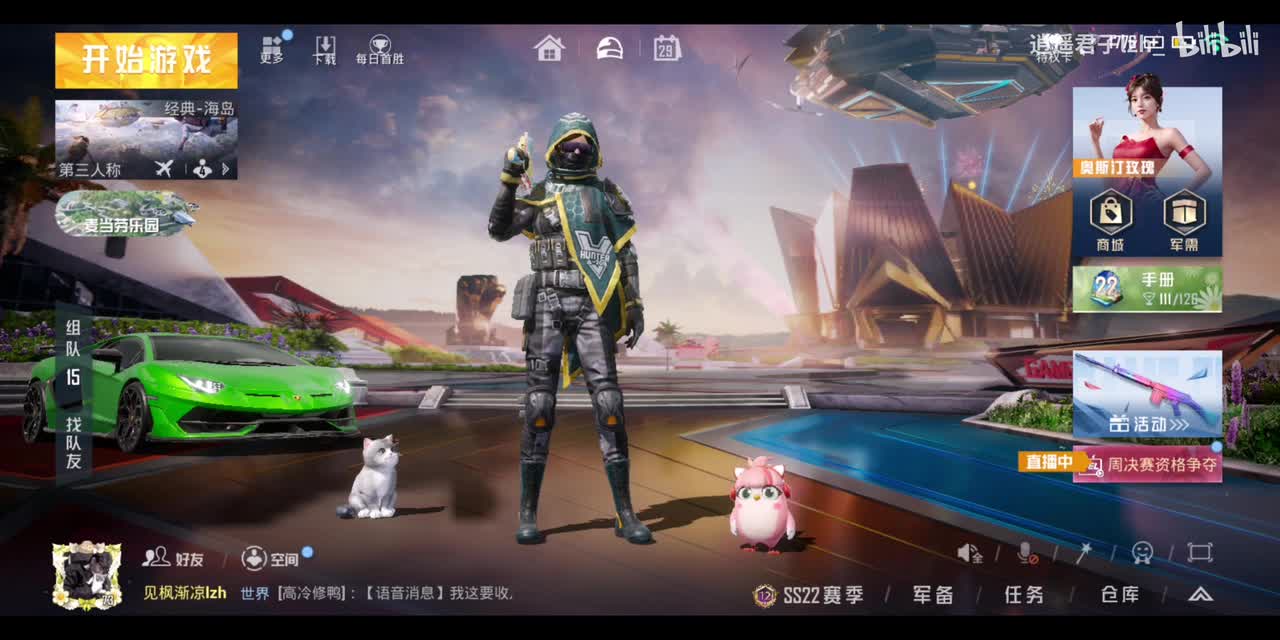 和平精英天空赛场大厅背景音乐