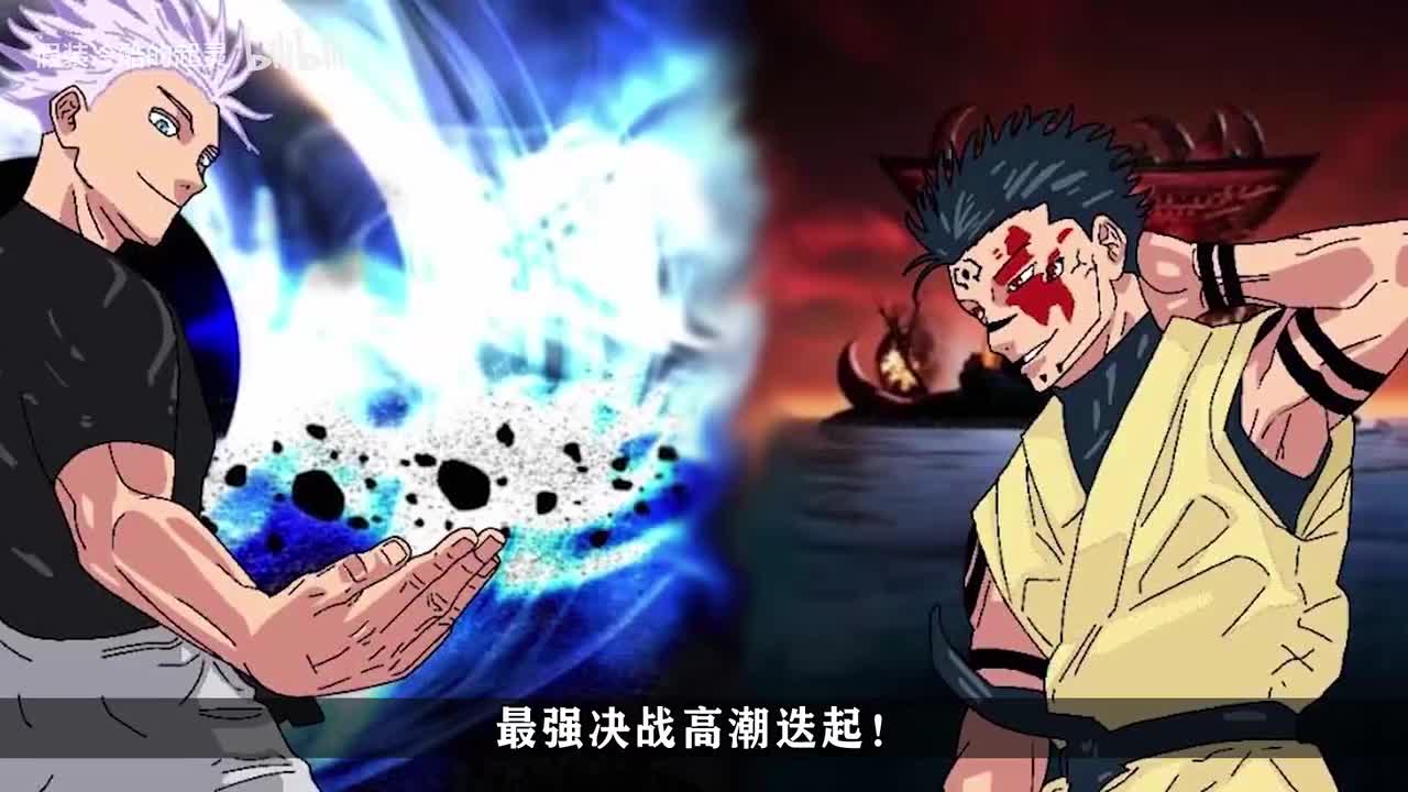 227话：最强之战飙至高潮！五条悟三次展开领域！