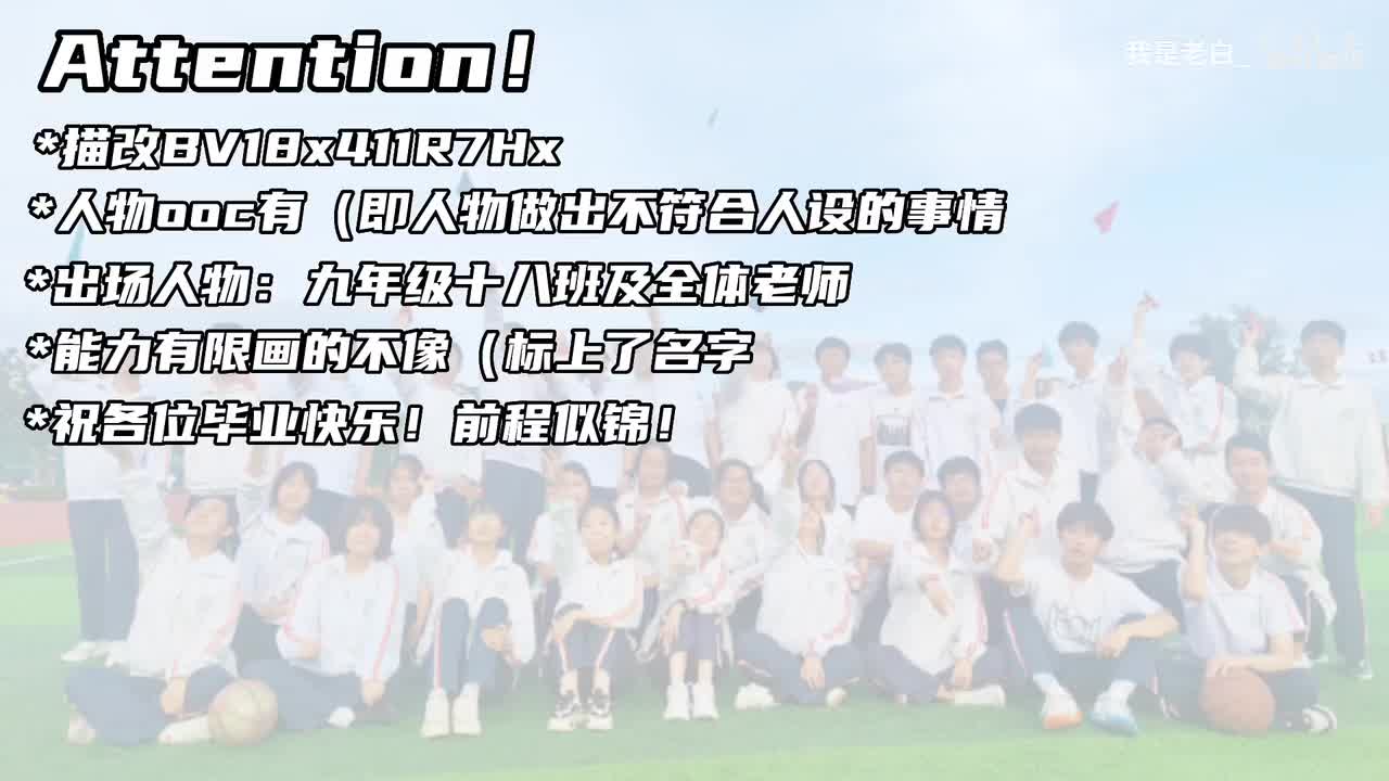 【初中毕业手书】九年级十八班的大扫除时间