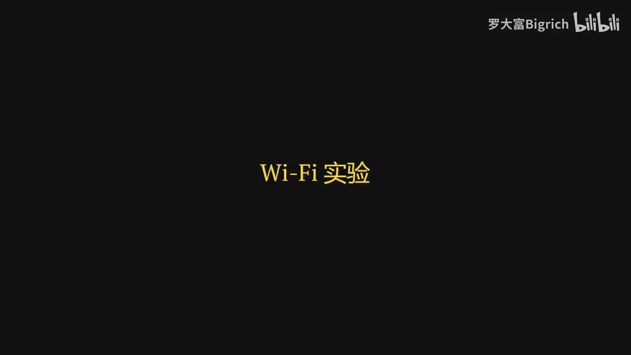 25. WiFi 模块