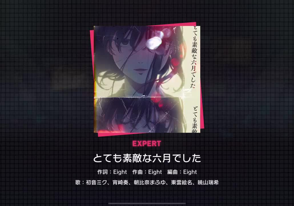 【325】とても素敵な六月でした