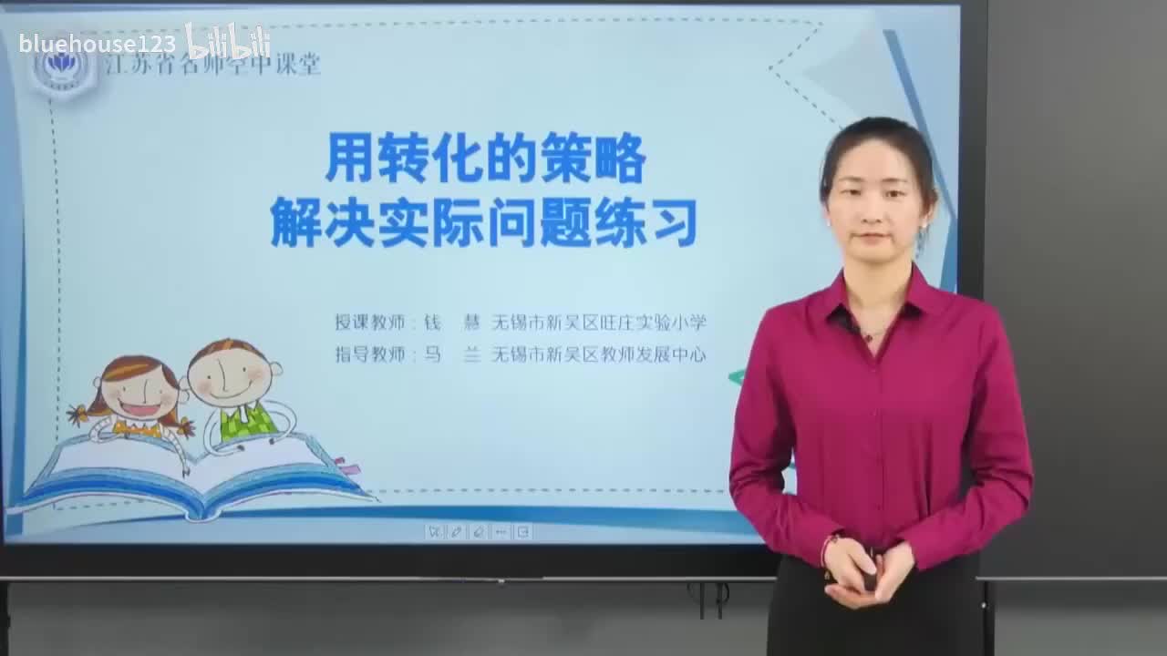 60.第七单元 解决问题的策略-用转化的策略解决问题练习