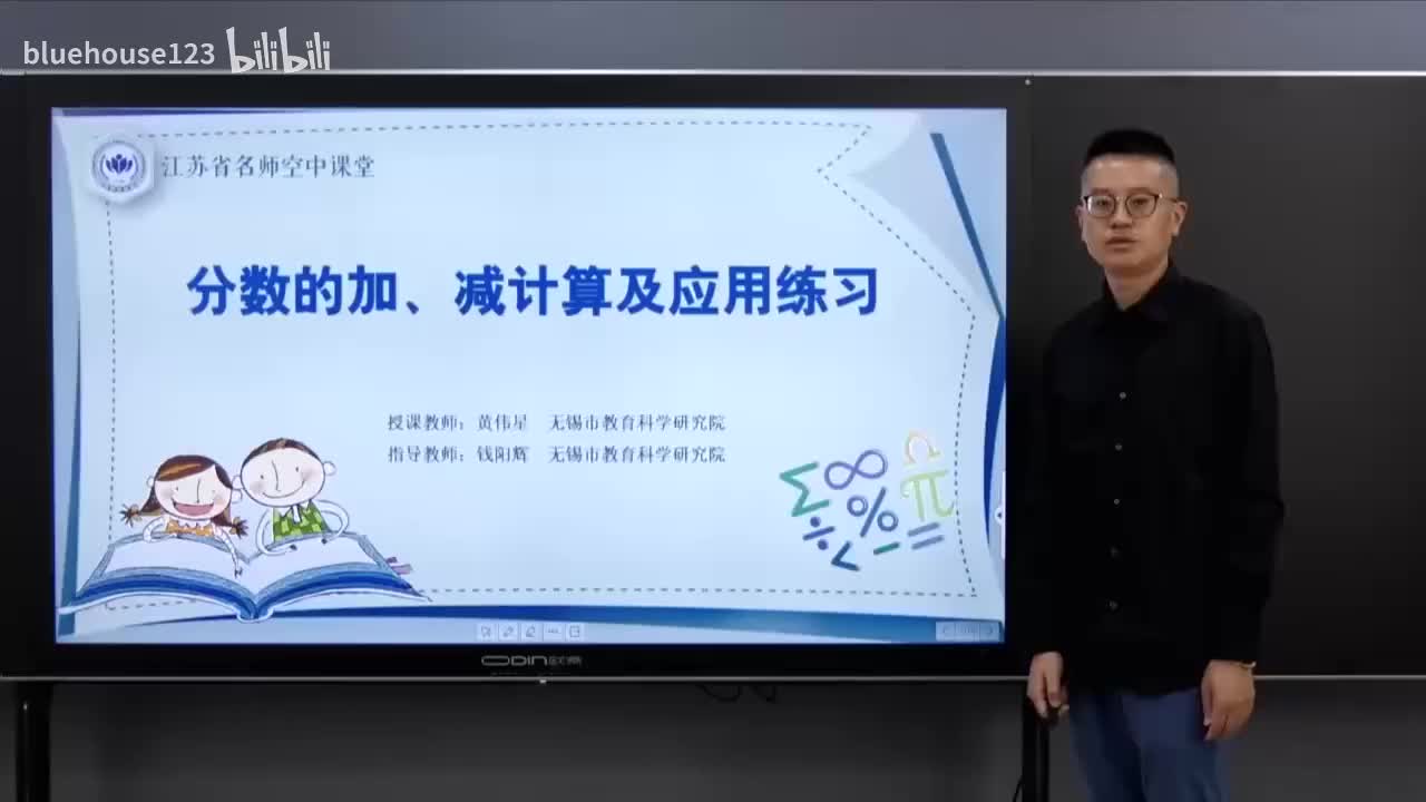 47.第五单元 分数加法和减法-分数加、减计算及应用练习