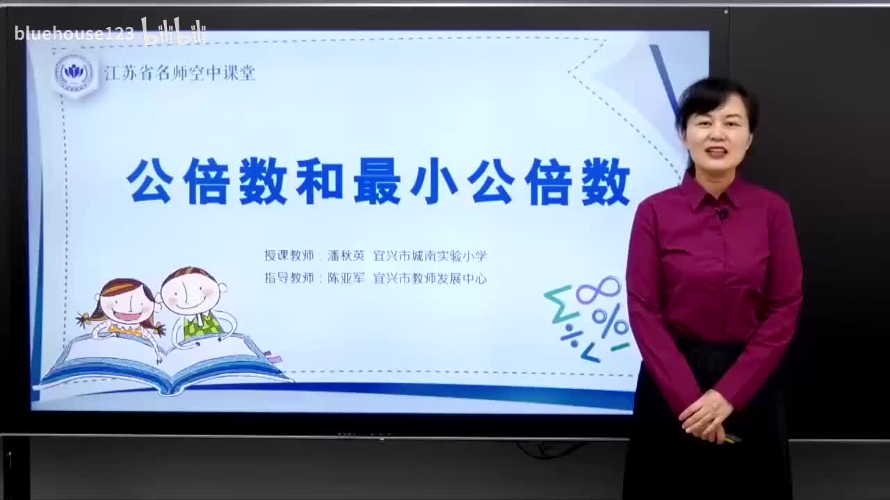 25.第三单元 因数与倍数-公倍数和最小公倍数