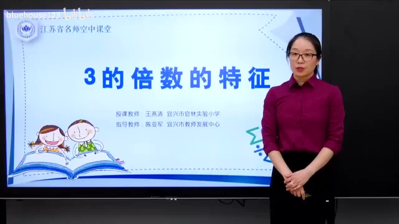 19.第三单元 因数与倍数-3的倍数的特征