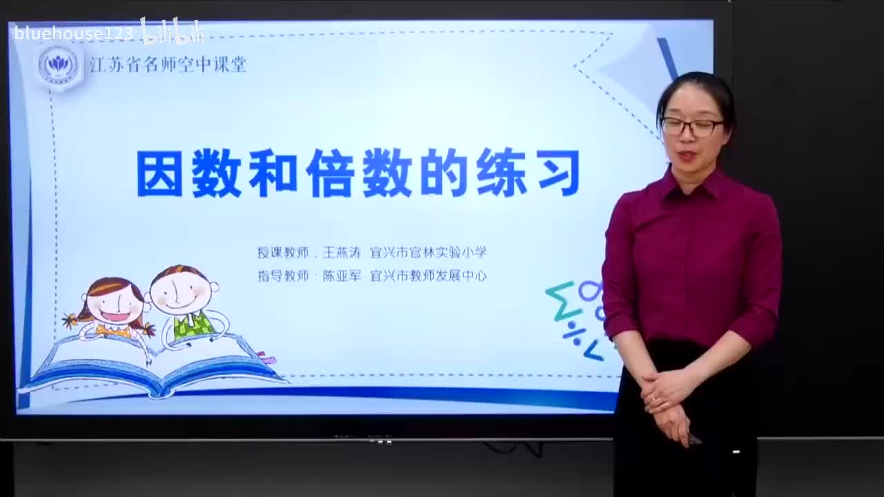 20.第三单元 因数与倍数-因数和倍数练习