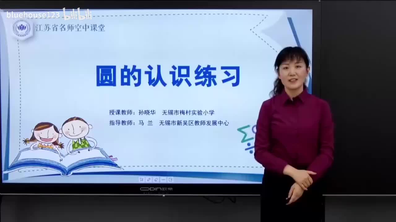 50.第六单元 圆-圆的认识练习