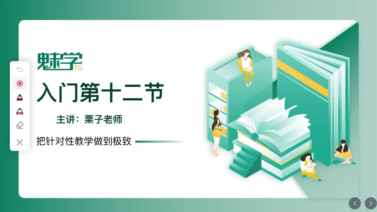 第十二节：音素[a][ε]发音总结复习