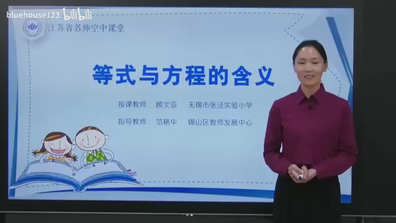 01.第一单元 简易方程-等式与方程的含义