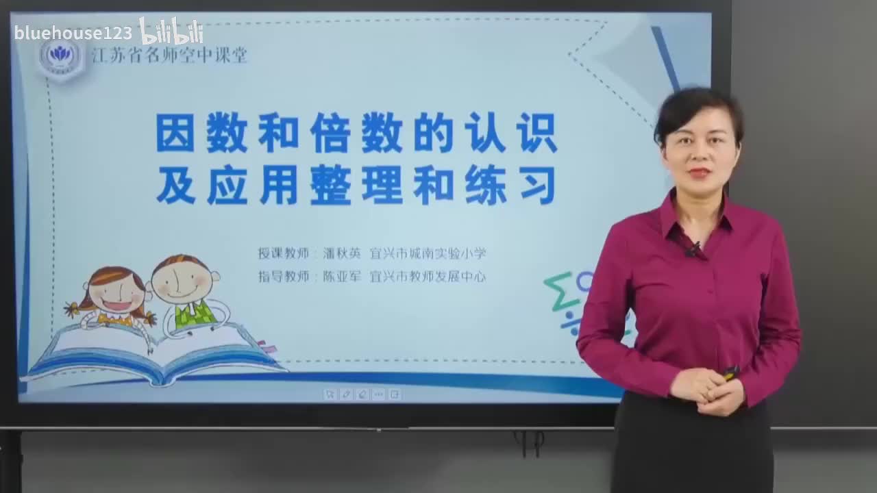 27.第三单元 因数与倍数-因数和倍数的认识及应用整理和练习