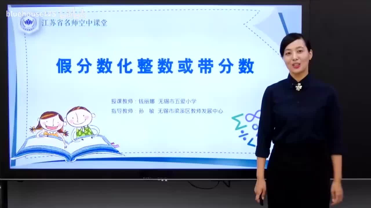 34.第四单元 分数的意义和性质-假分数化整数或带分数