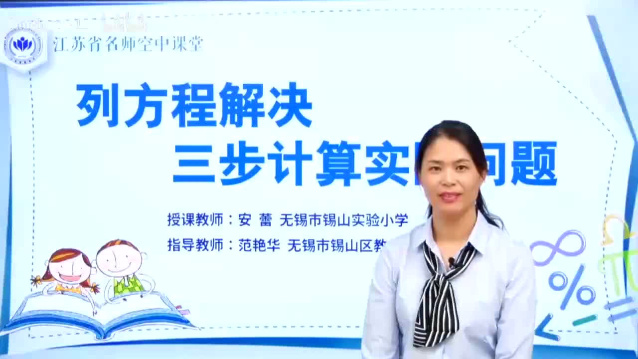 08.第一单元 简易方程-列方程解决稍复杂的实际问题