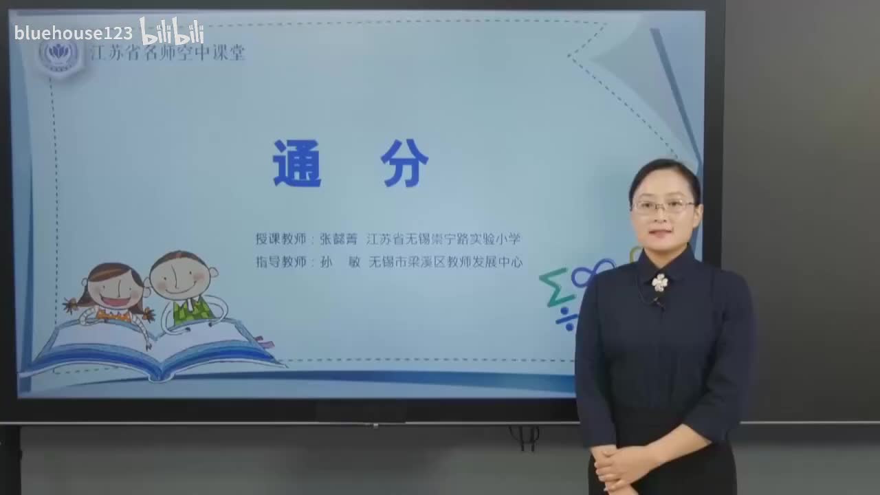 39.第四单元 分数的意义和性质-通分