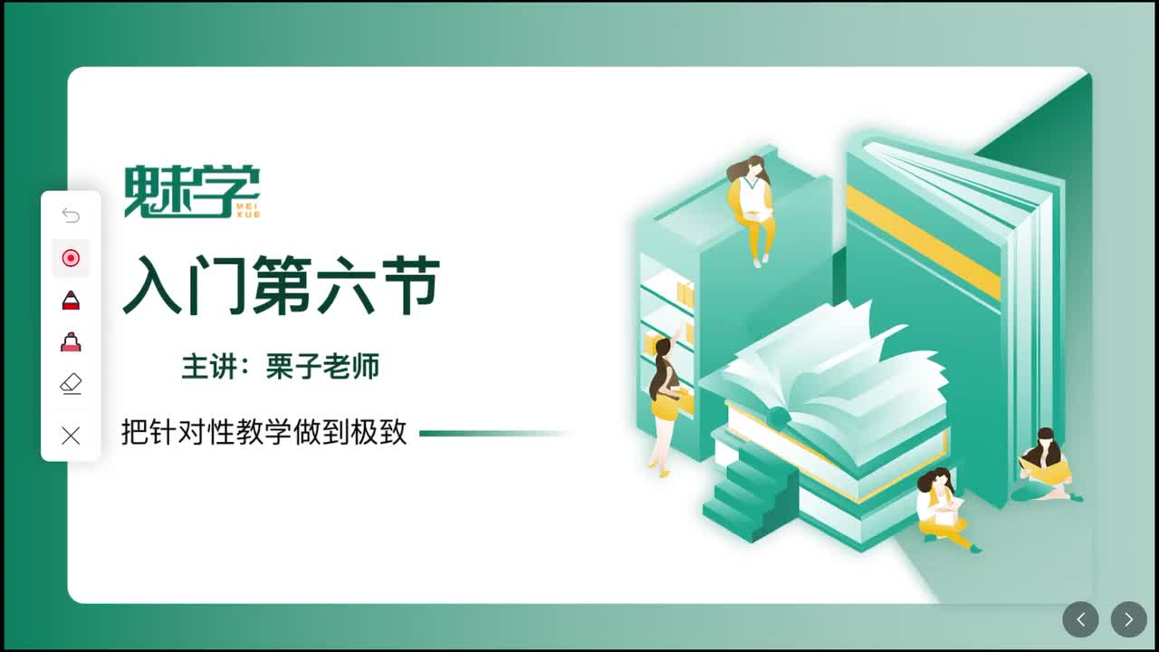 第六节：字母P,T,K以及清浊辅音