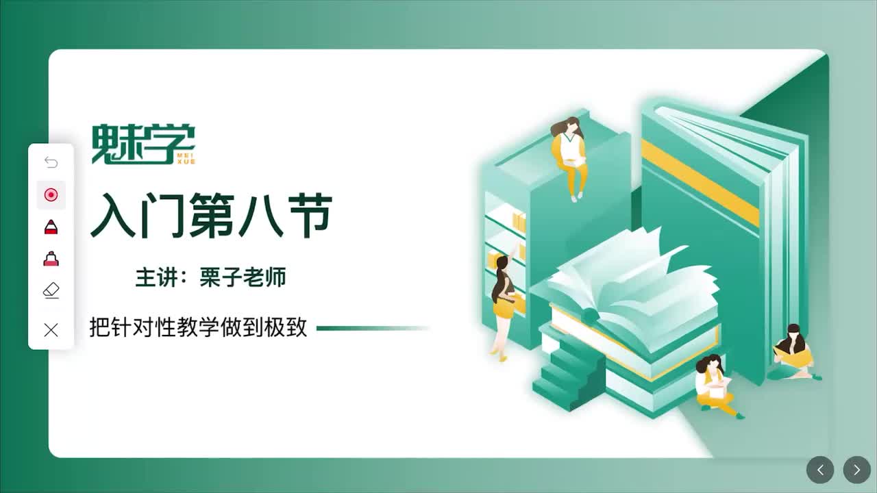 第八节：字母F,S发音