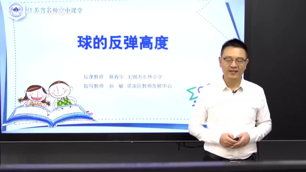 44.第四单元 分数的意义和性质-球的反弹高度