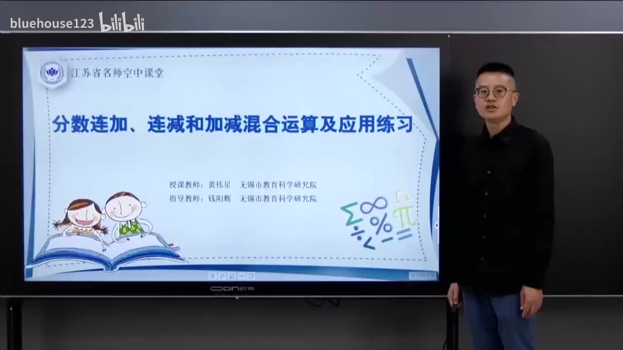 48.第五单元 分数加法和减法-分数连加、连减和加减混合运算及应用练习