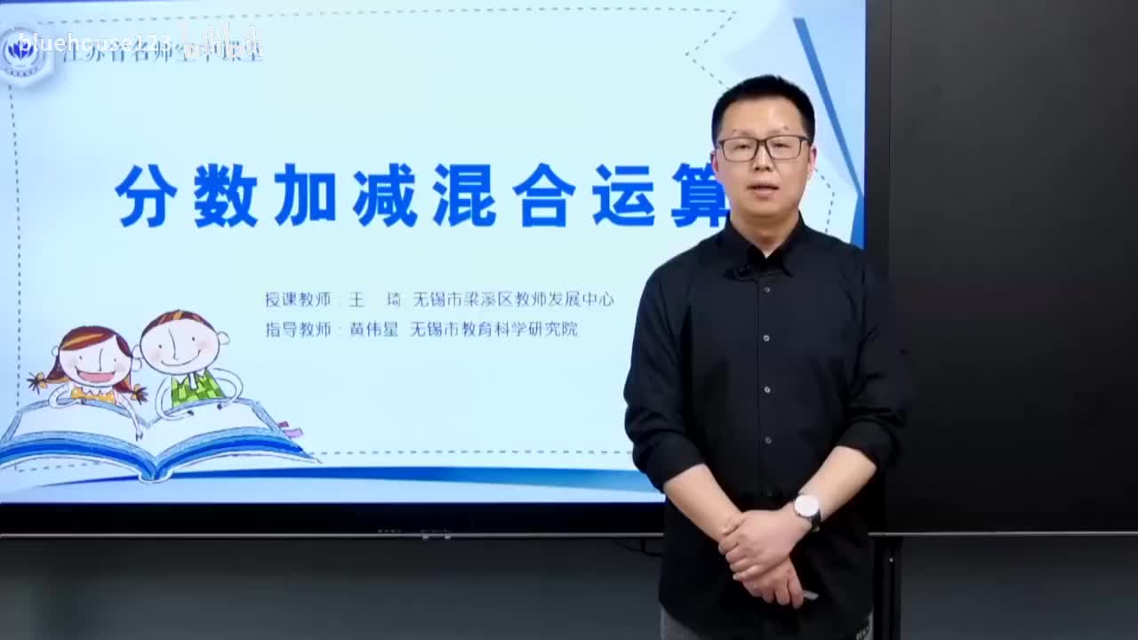 46.第五单元 分数加法和减法-分数的连加、连减和加减混合