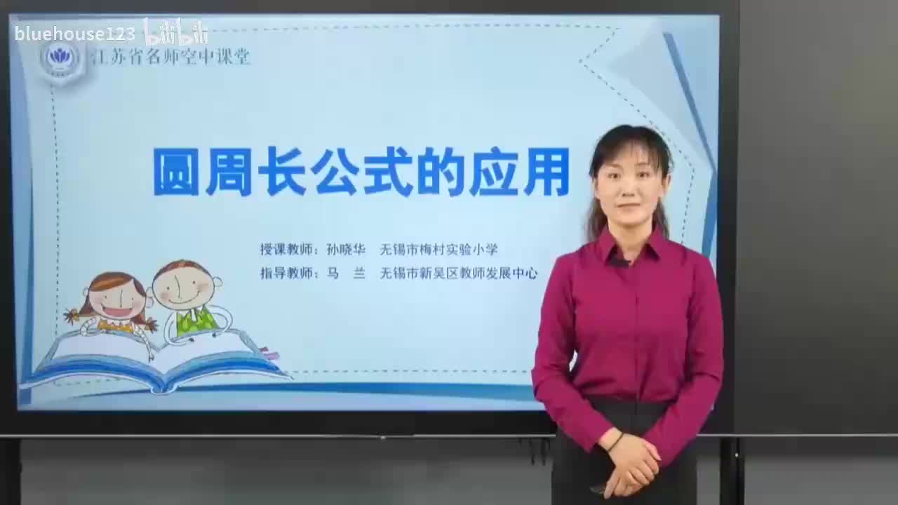 53.第六单元 圆-圆周长公式的应用