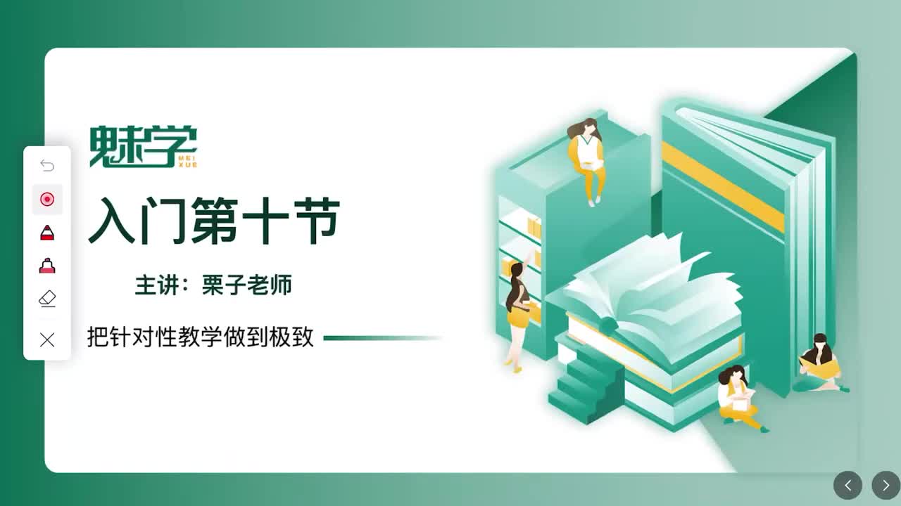 第十节：字母X,Z发音