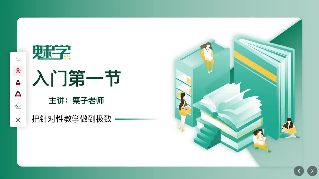 第一节：了解26个字母+5个元音字母发音