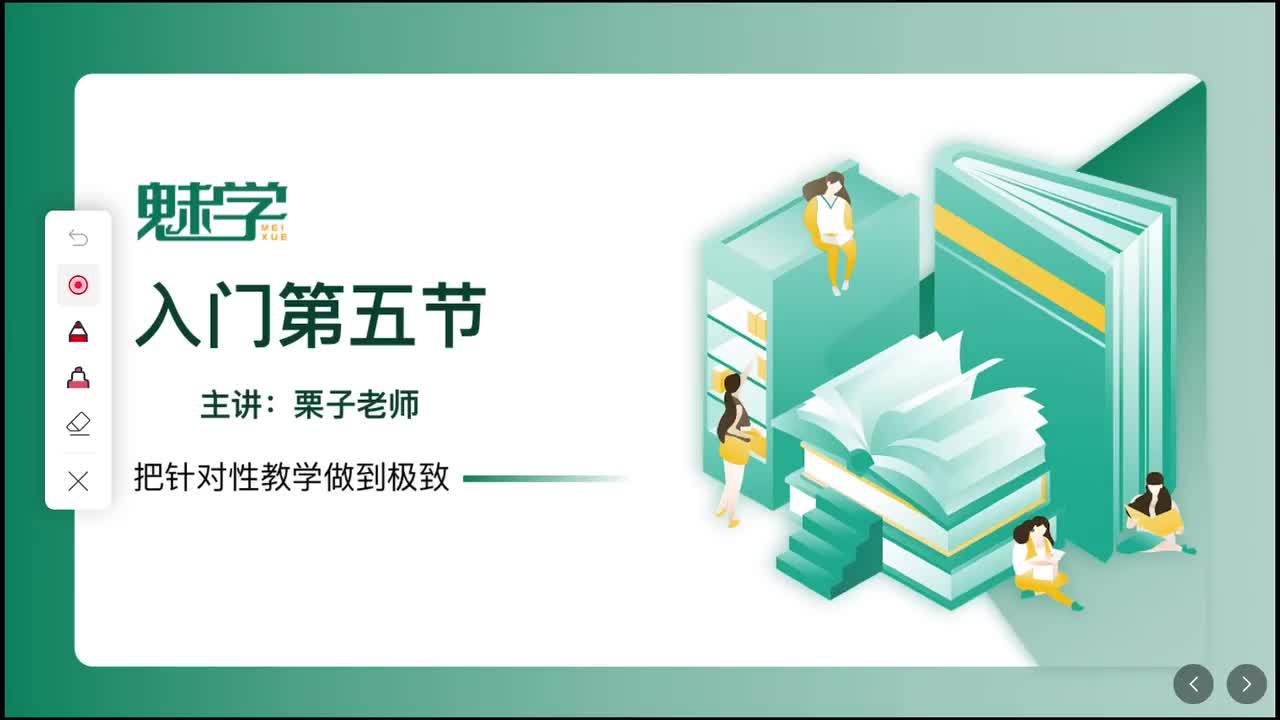 第五节：音素[ε],开音节,闭音节