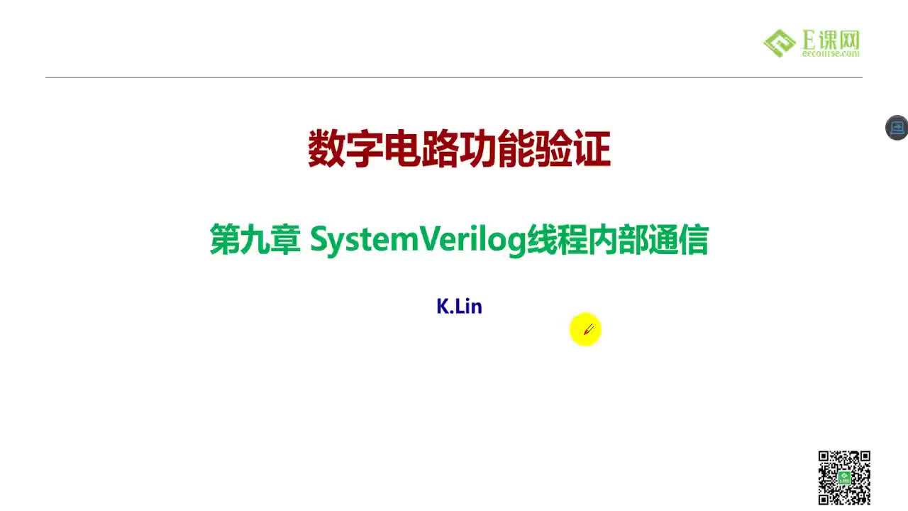 45.SVV 线程内部通信【52it.cc】