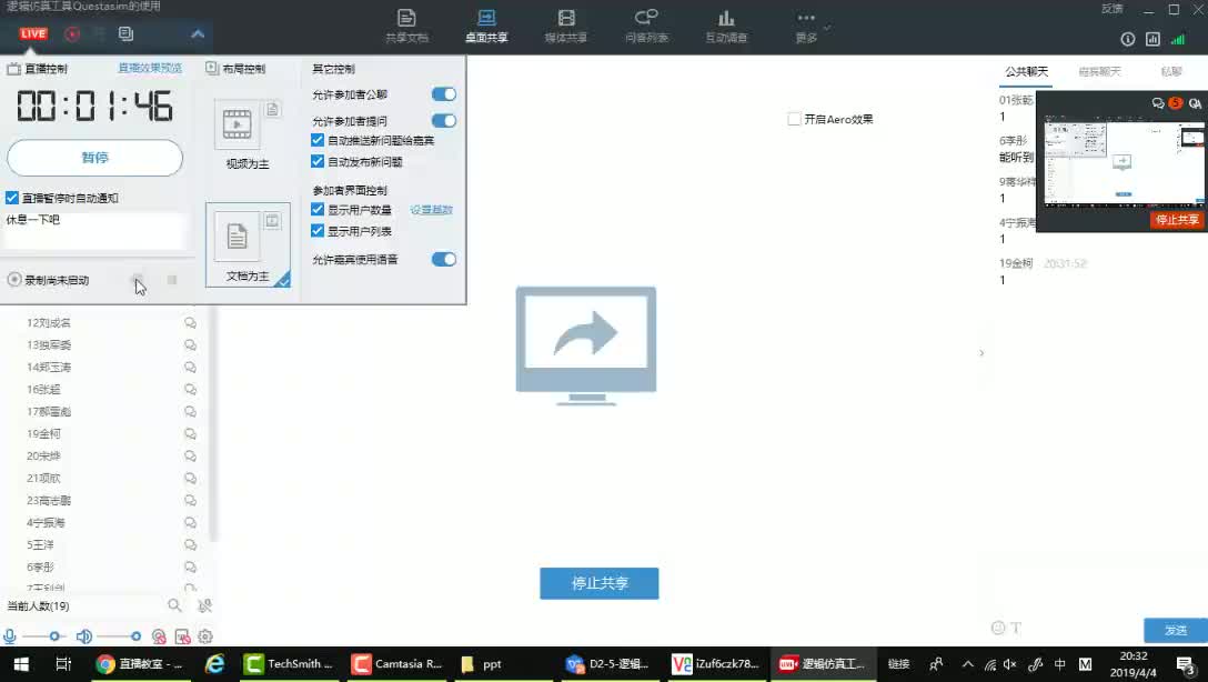 9.逻辑仿真工具Questasim的使用【52it.cc】