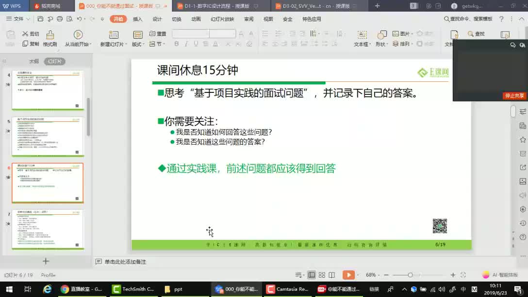 96.你能不能通过面试2【52it.cc】