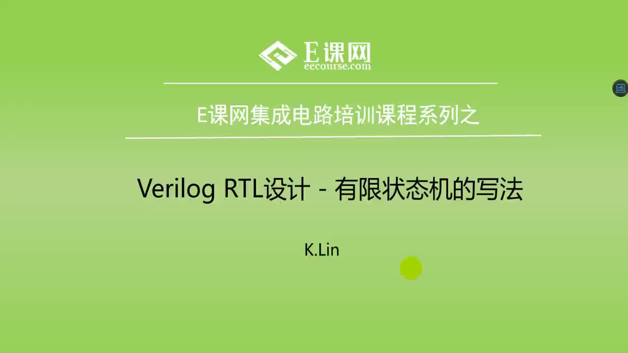 14.有限状态机的写法1【52it.cc】