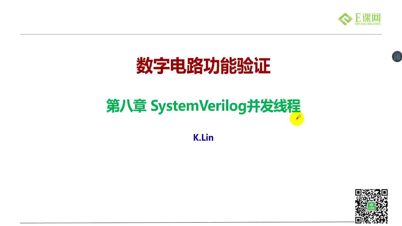 43.SVV 并发线程【52it.cc】