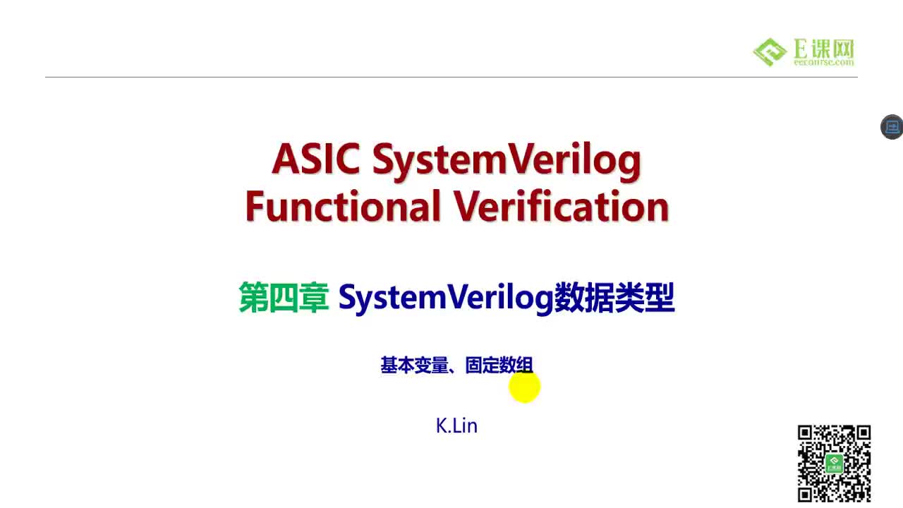 29.SVV DataTypes logic_bit_byte_array【52it.cc】