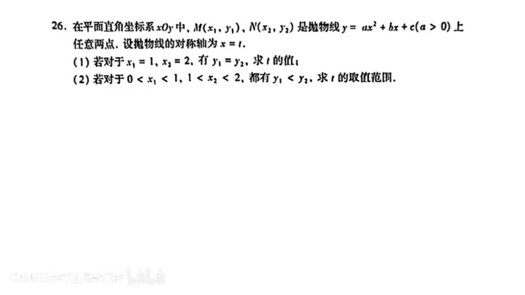 二次函数