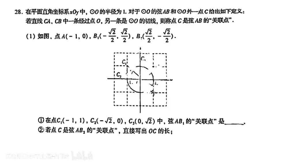 28新定义压轴
