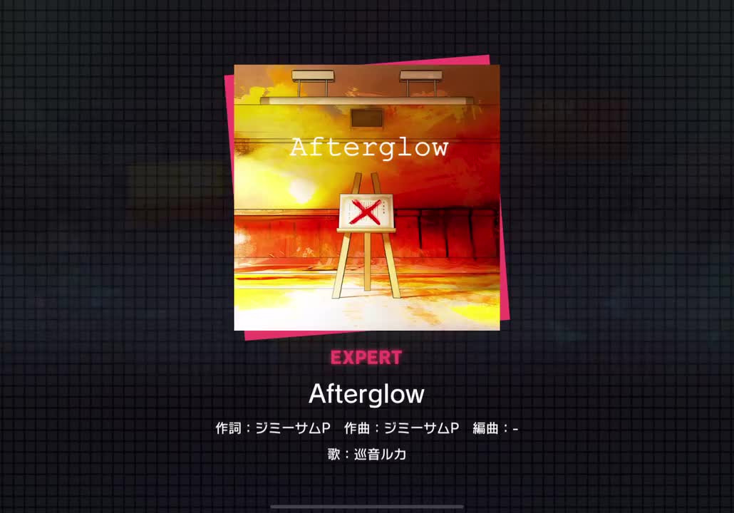 【328】Afterglow