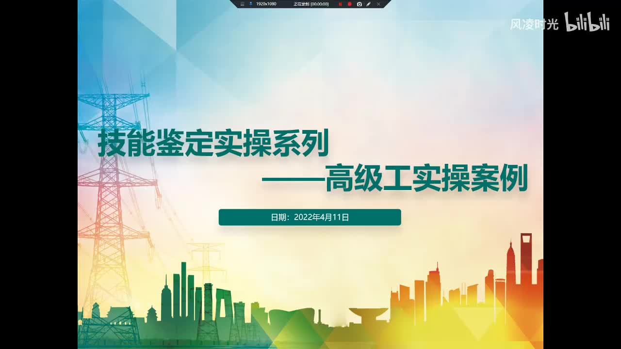 高级工上