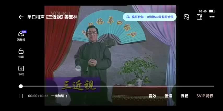 《三近视》姜宝林