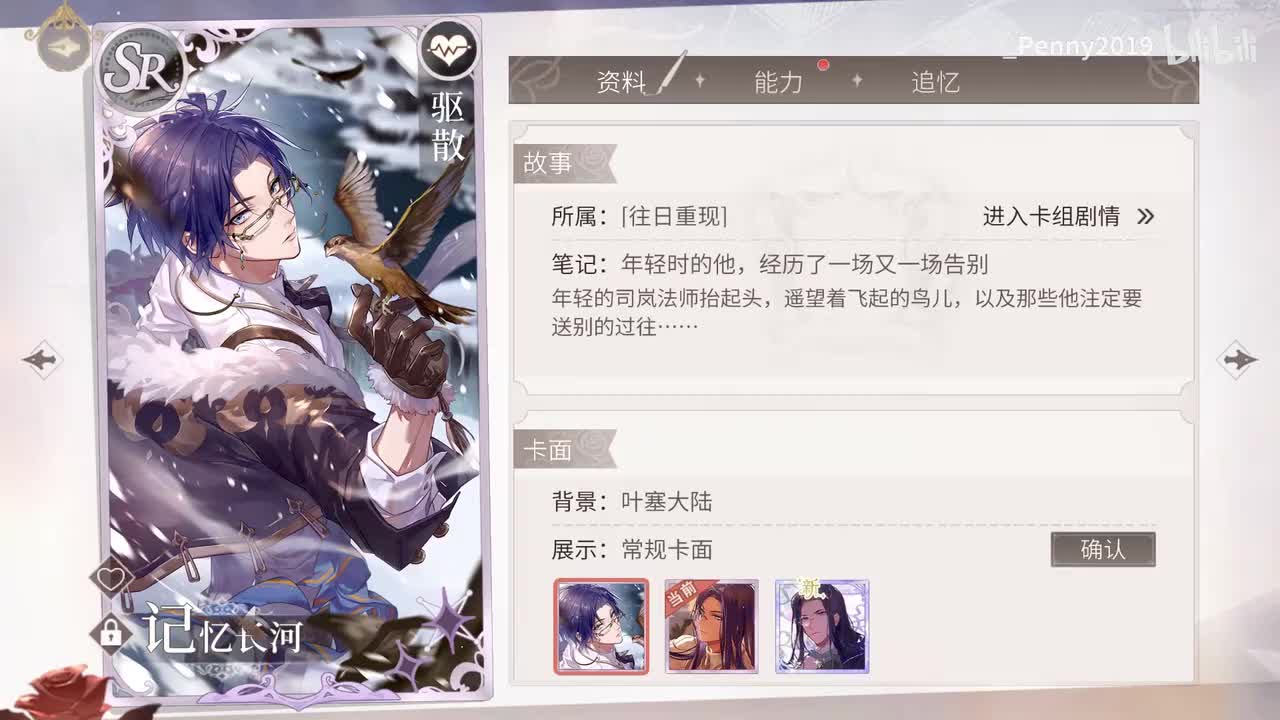 【卡组】叶塞现代：司岚