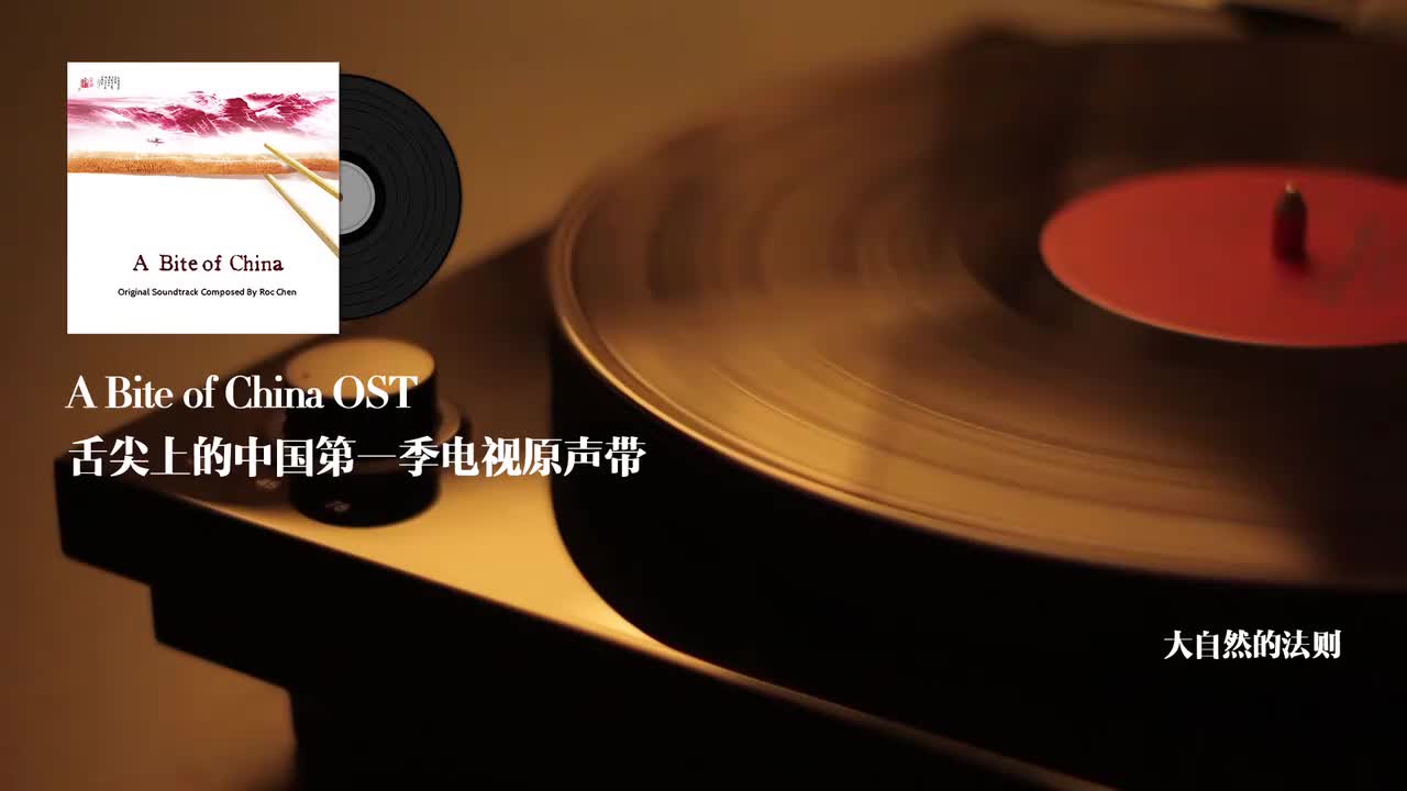 18.大自然的法则