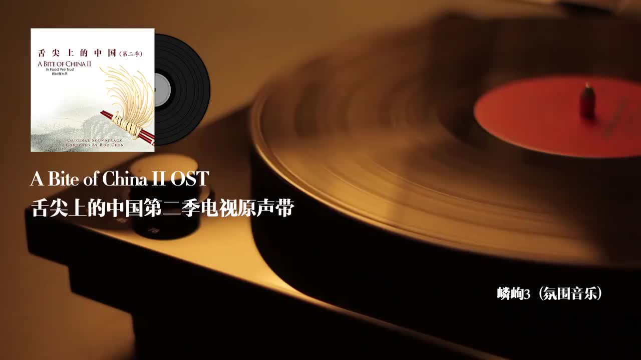 24.嶙峋3（氛围音乐）