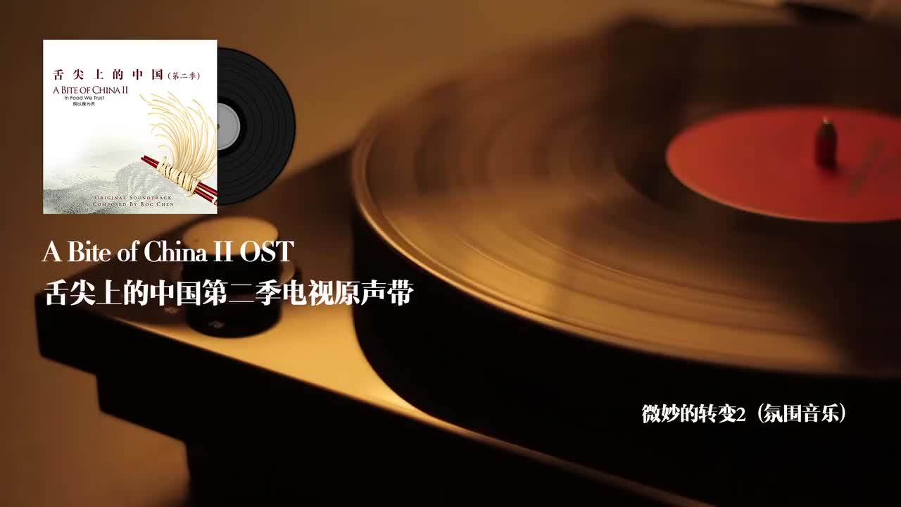 26.微妙的转变2（氛围音乐）