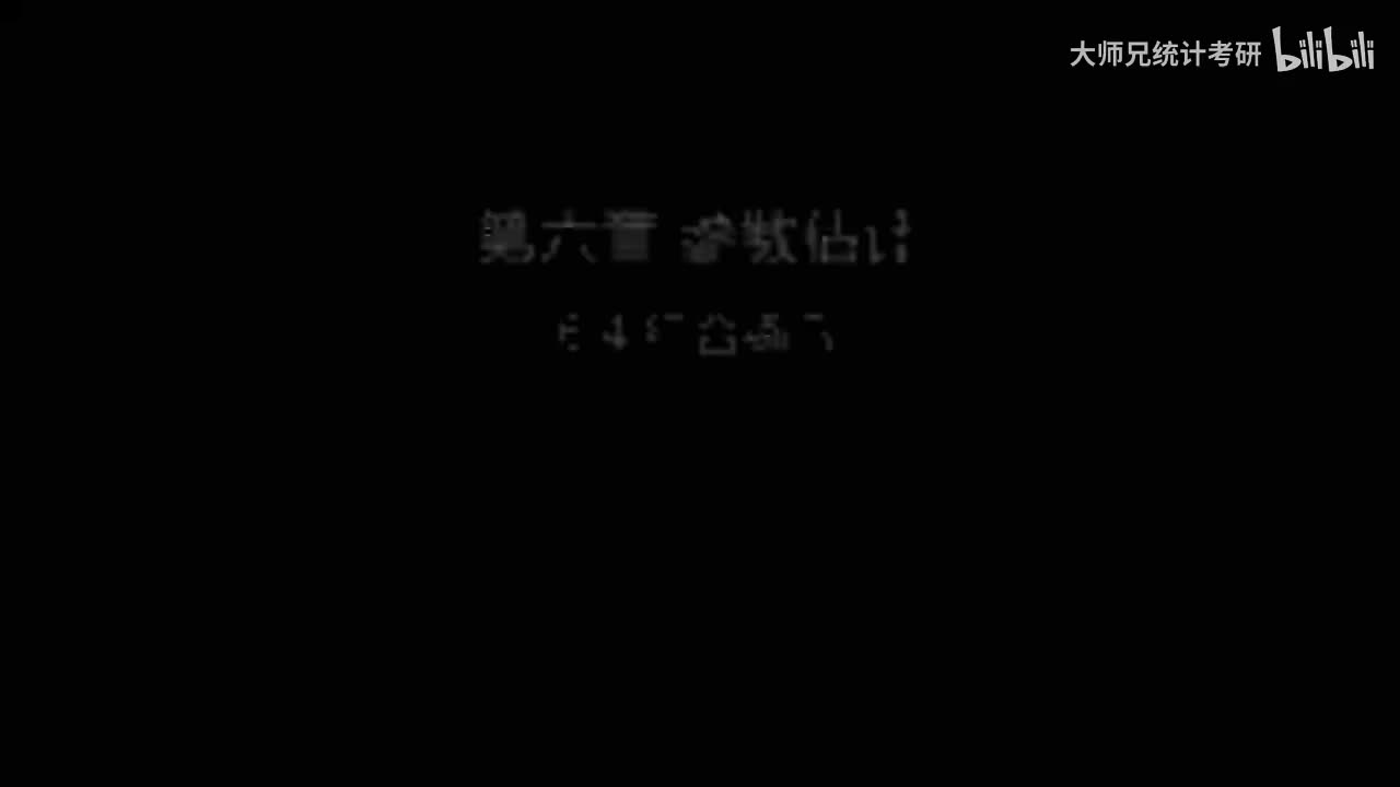 6.4 综合练习：常见总体的MLE与矩估计