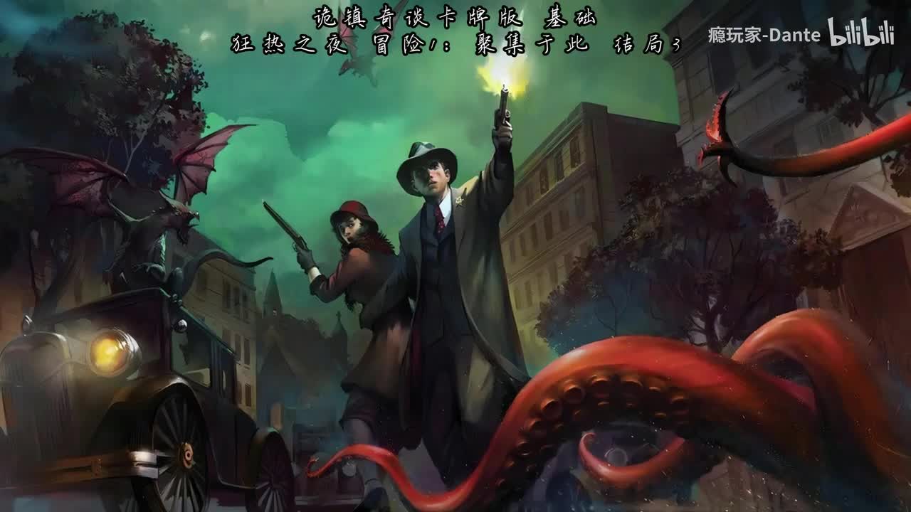 冒险1：聚集于此 结局3