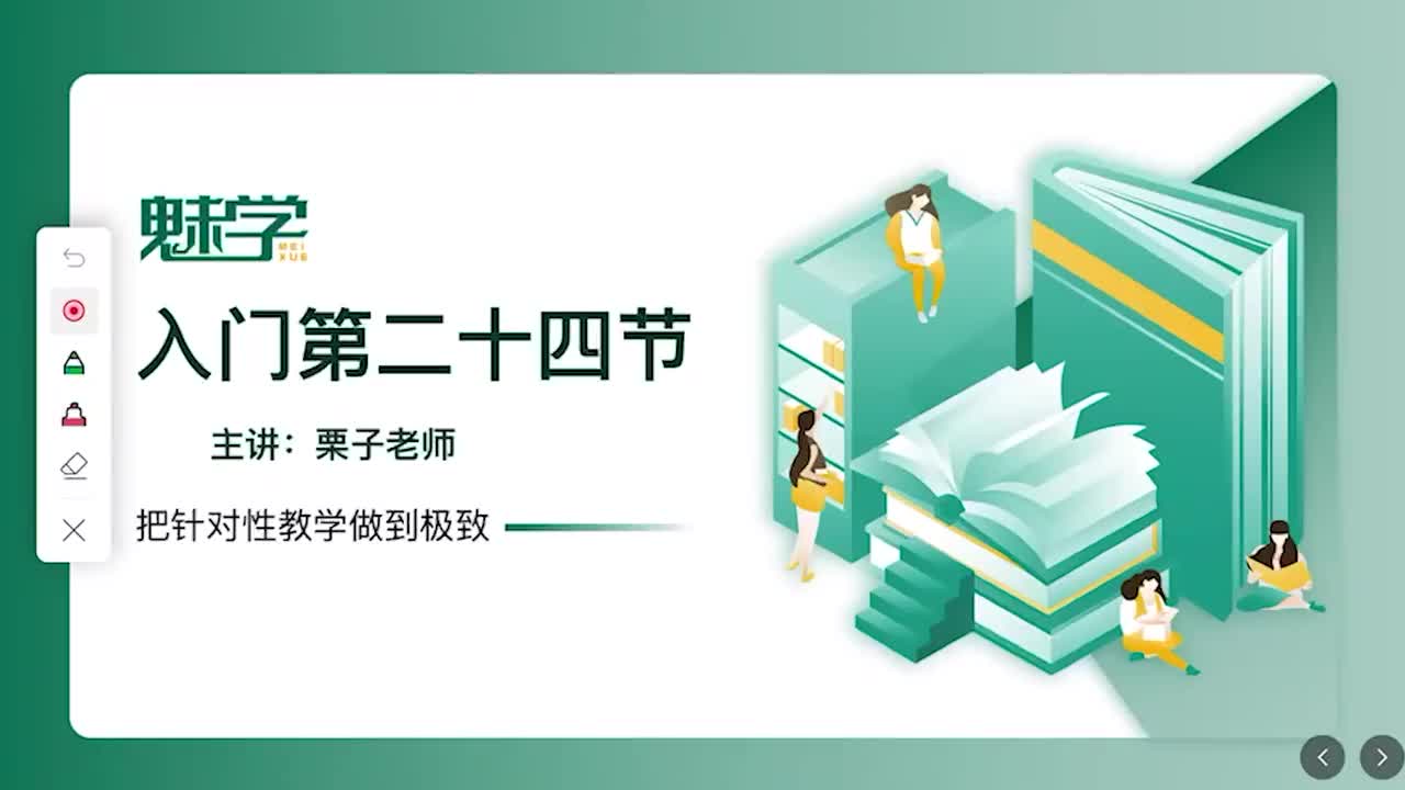 第二十四节：音素[ɔ]