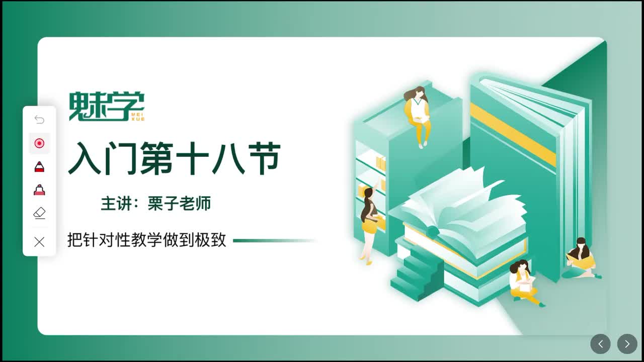 第十八节：音素[ə][ɑ̃]