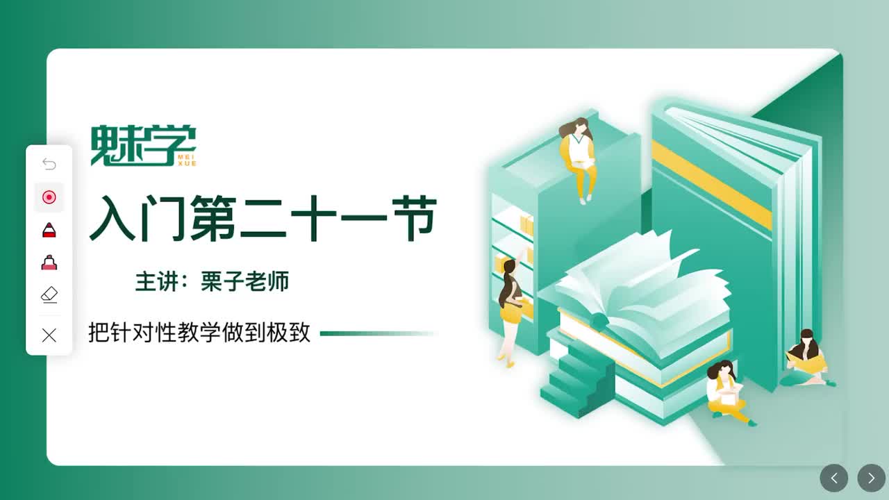 第二十一节：音素[g][z]