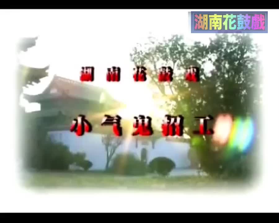 小氣鬼招工(HD+)