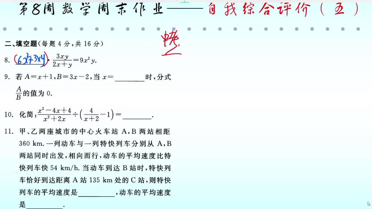 2020年4月18日第8周-003